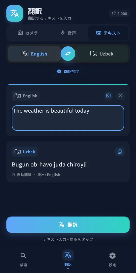 Android で動作する PLTK。