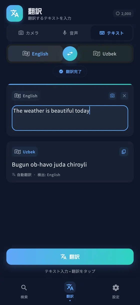 iPhone 版 PLTK のテキスト翻訳。英語の文と、その下にウズベク語の訳。