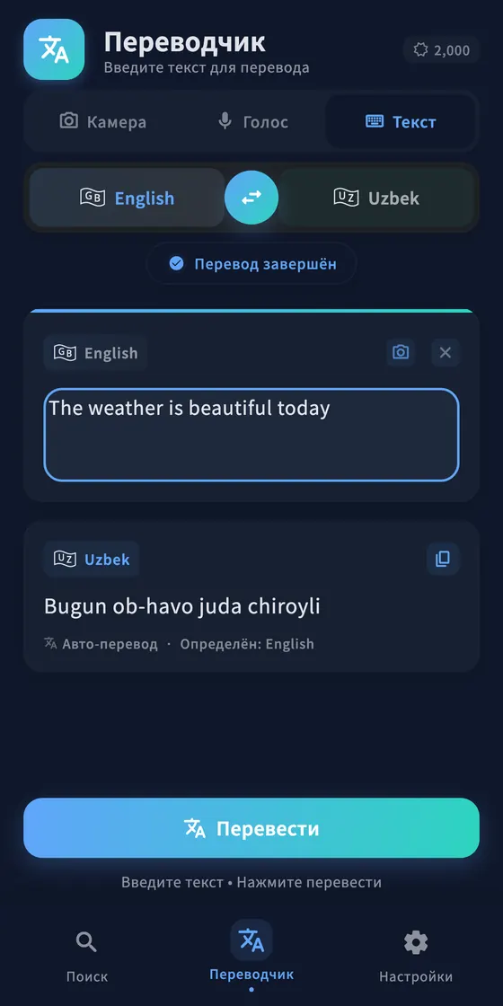 PLTK на Android.