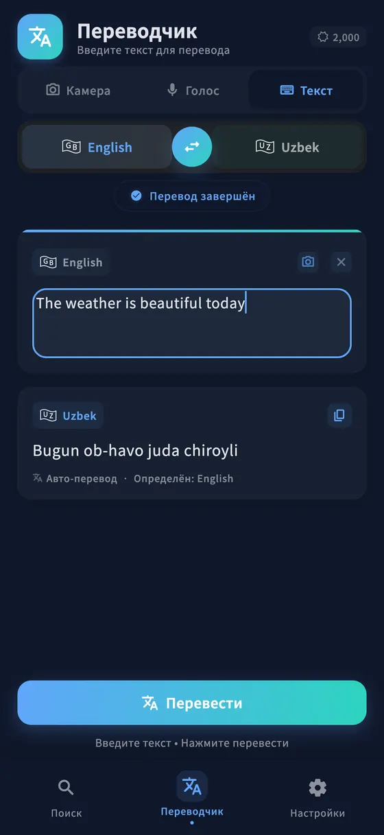 Перевод текста в PLTK на iPhone: английская фраза и её узбекский перевод ниже.
